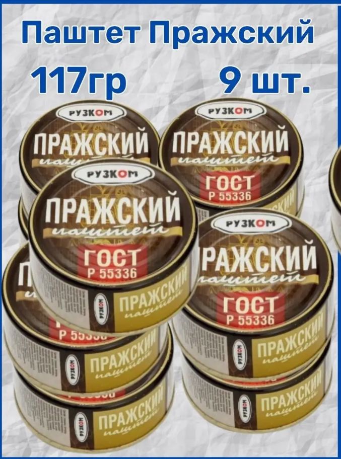 Паштет РУЗКОМ Эстонский ГОСТ, 117 г х 9 шт