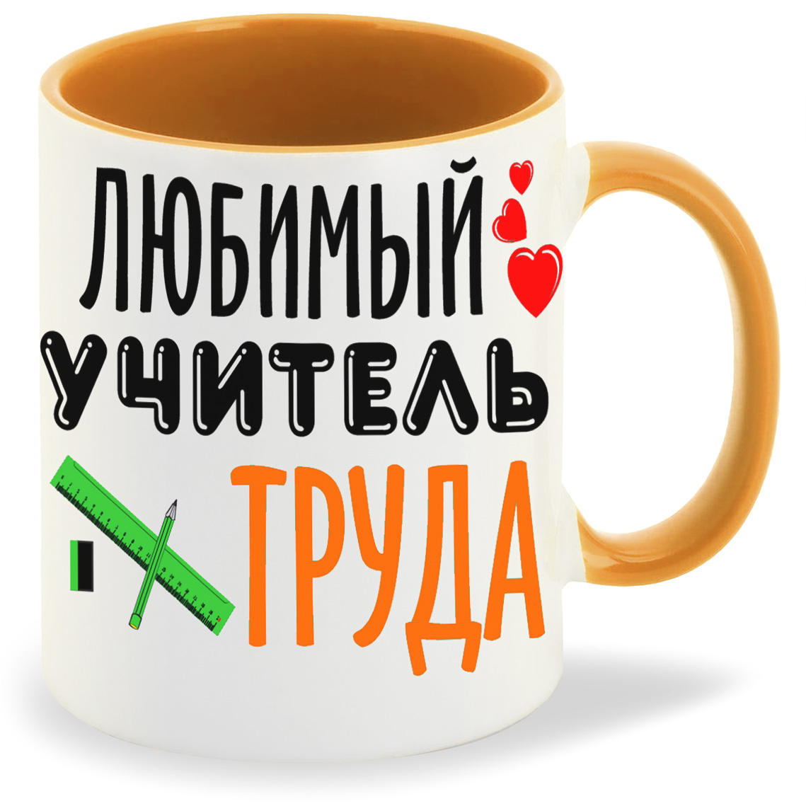 

Кружка CoolPodarok Любимый учитель труда, Любимый учитель труда