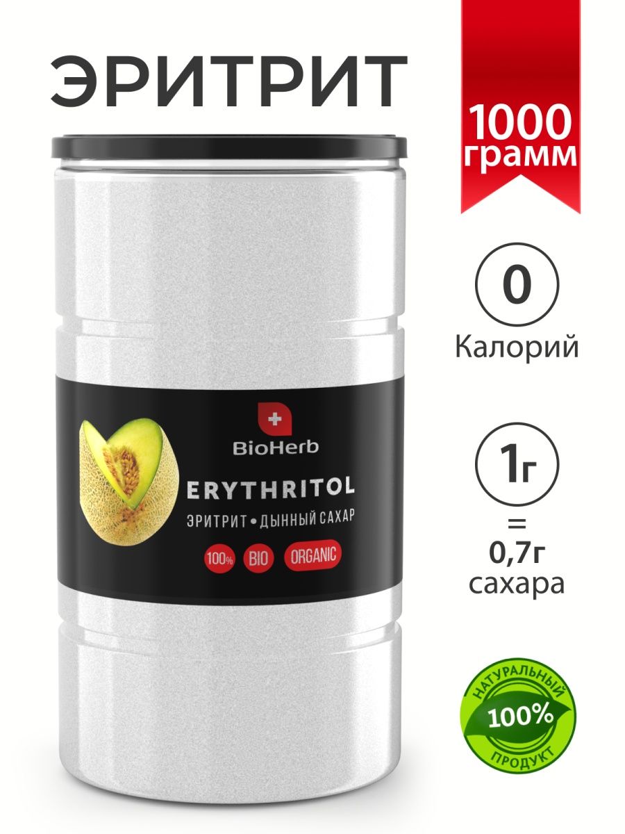 Эритрит BioHerb, 1 кг