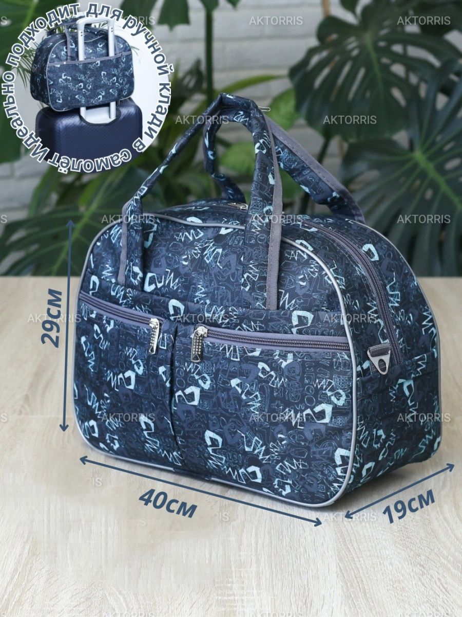 Дорожная сумка женская AKTORRIS 7В8 серая/голубая/синяя, 29х40х19 см