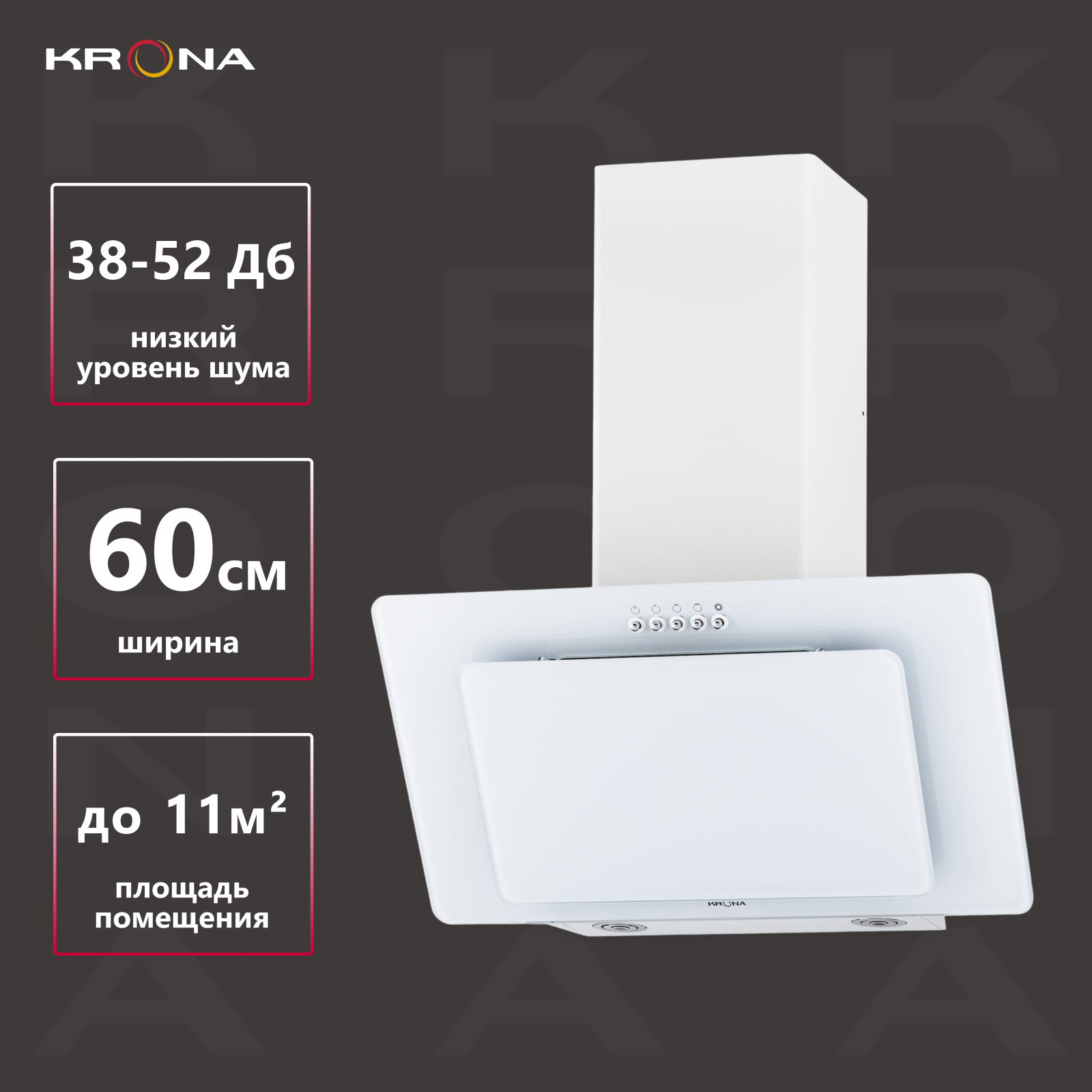 

Вытяжка настенная Krona Liva 600 PB белый, Liva 600 PB