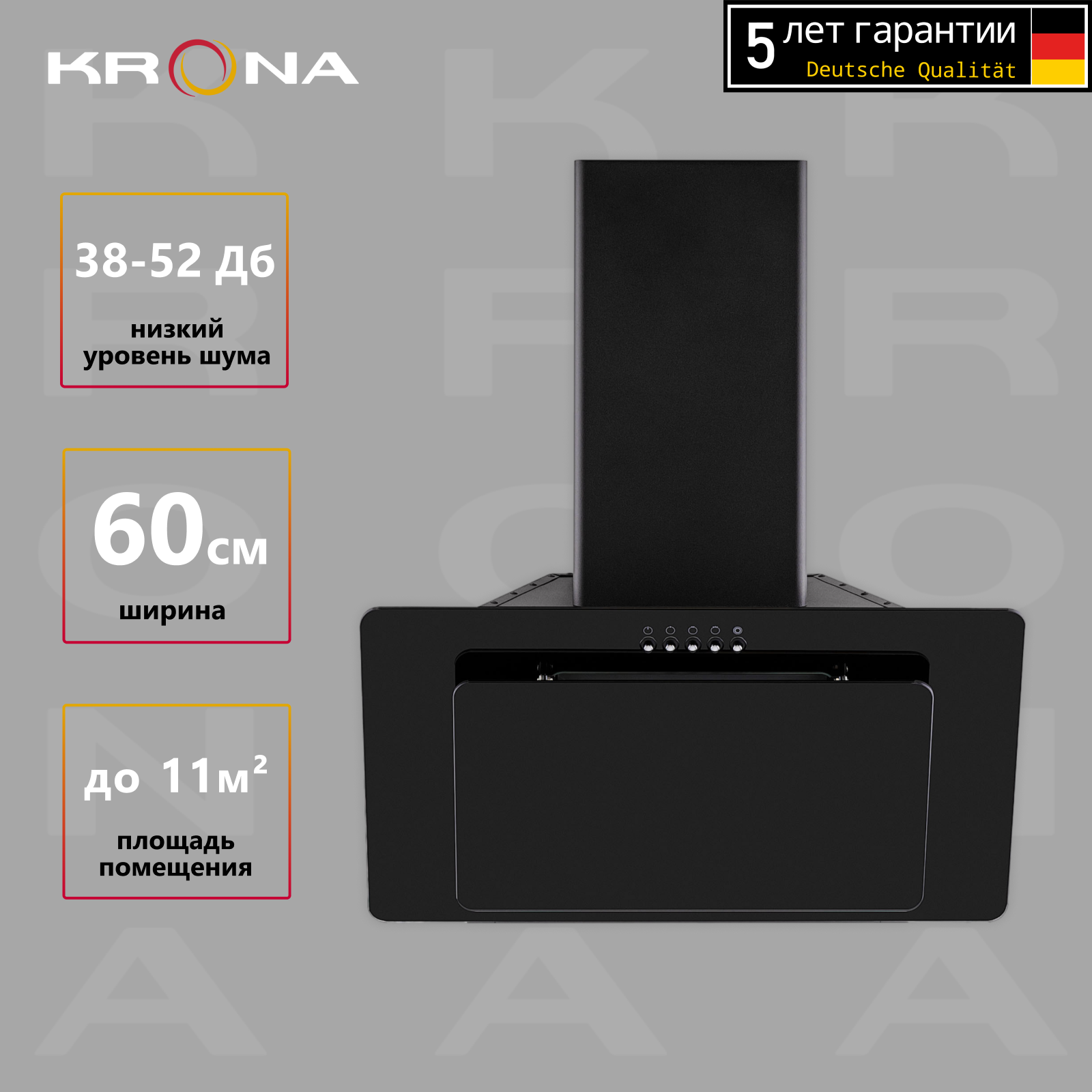 

Вытяжка настенная Krona Liva 600 PB черный, Liva 600 PB