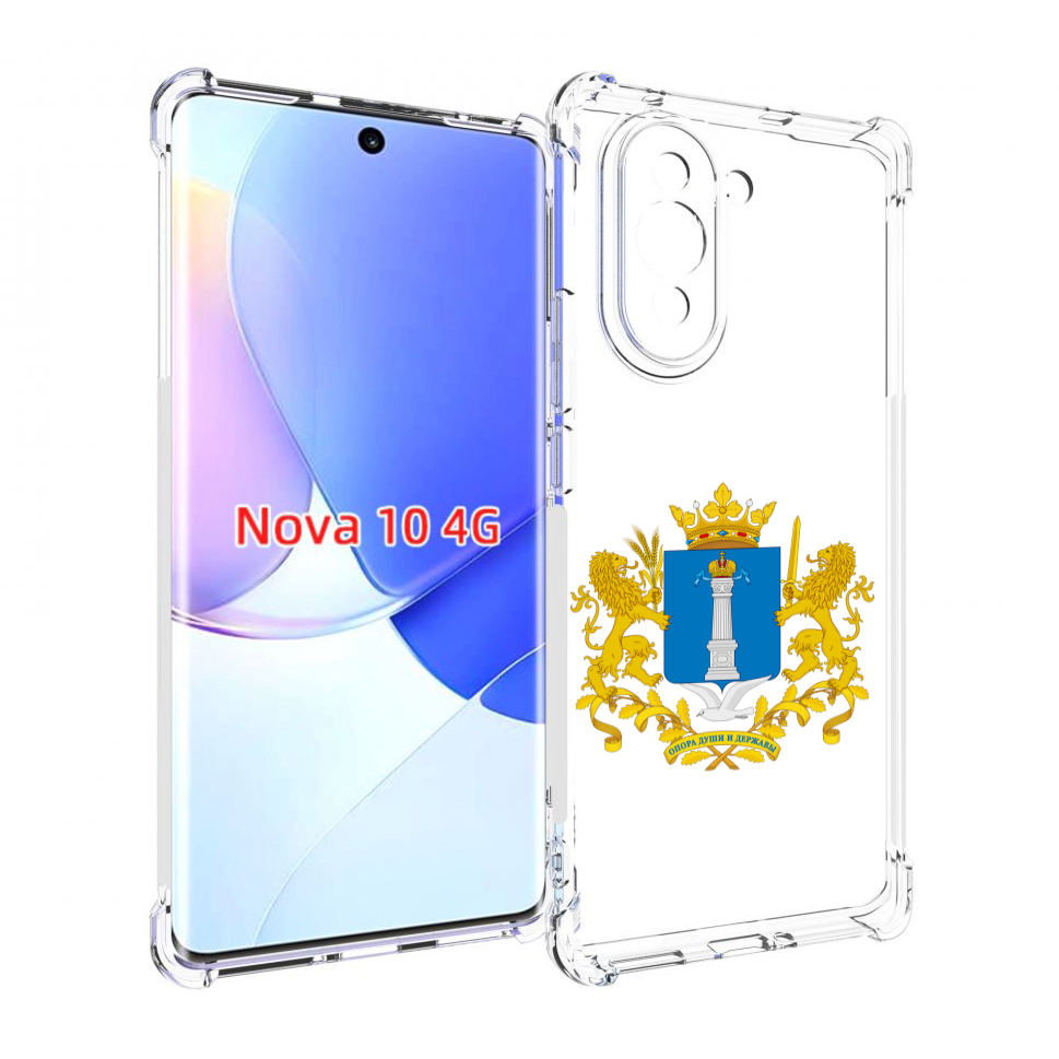 

Чехол MyPads герб-ульяноская-область для Huawei Nova 10, Прозрачный, Tocco