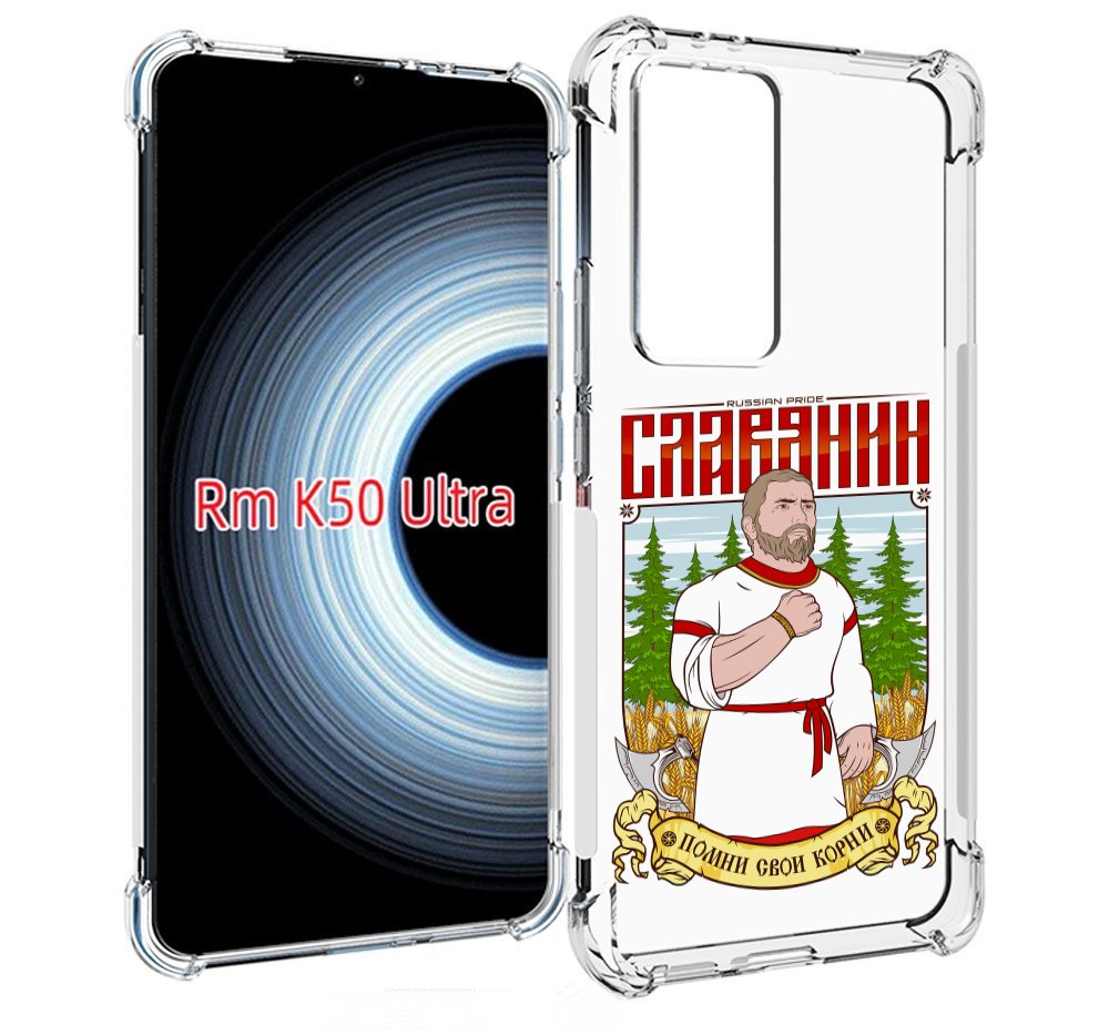 

Чехол MyPads Славянин для Xiaomi 12T / Redmi K50 Ultra, Прозрачный, Tocco