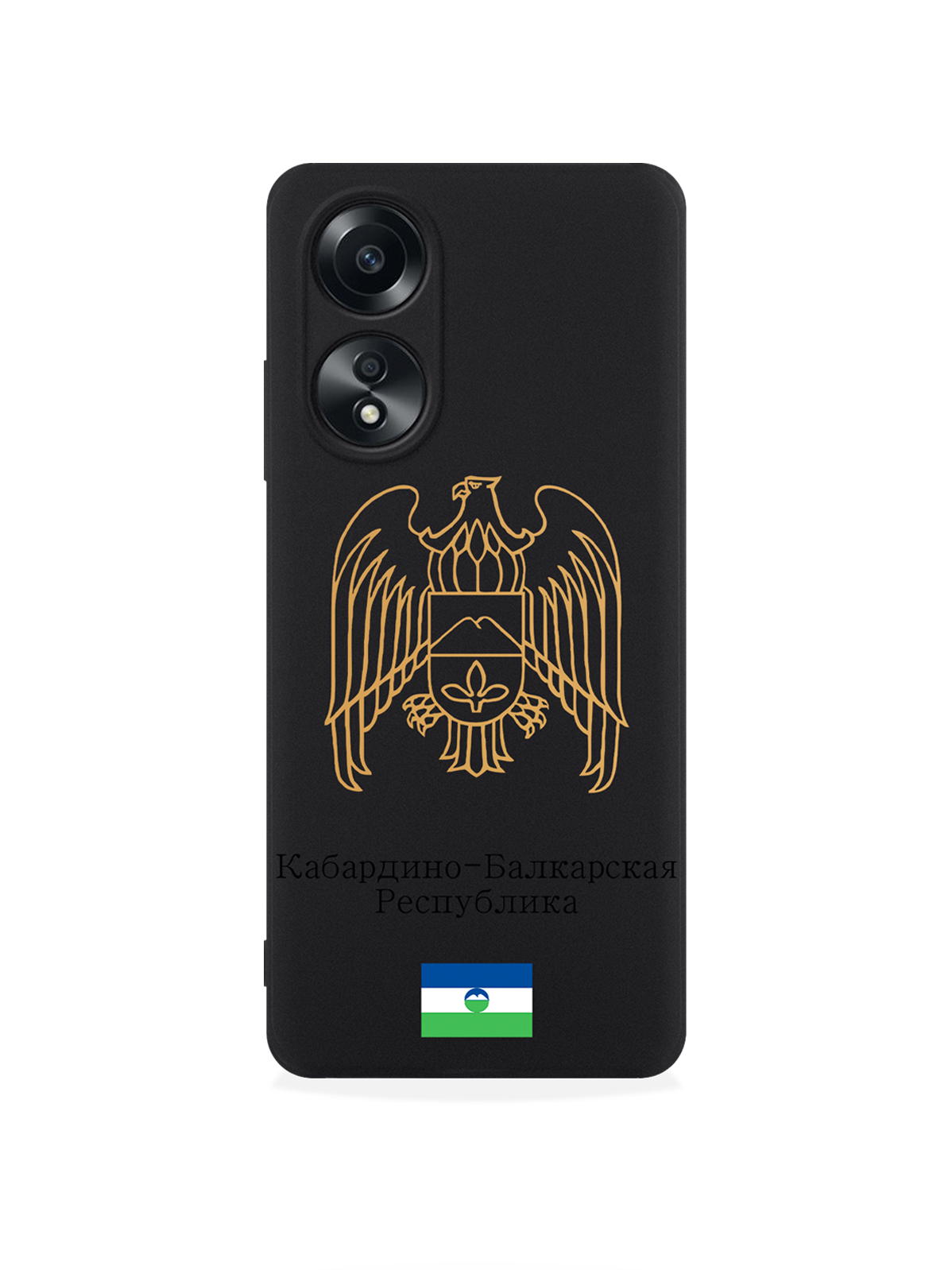 

чехол SignumCase для Oppo A58 4G Золотой Герб Кабардино-Балкарской Республики, Золотистый;черный, Oppo A58 4G