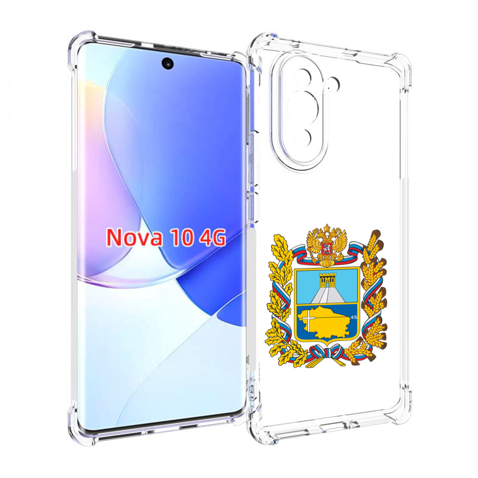 

Чехол MyPads герб-ставропольскии-краи для Huawei Nova 10, Прозрачный, Tocco