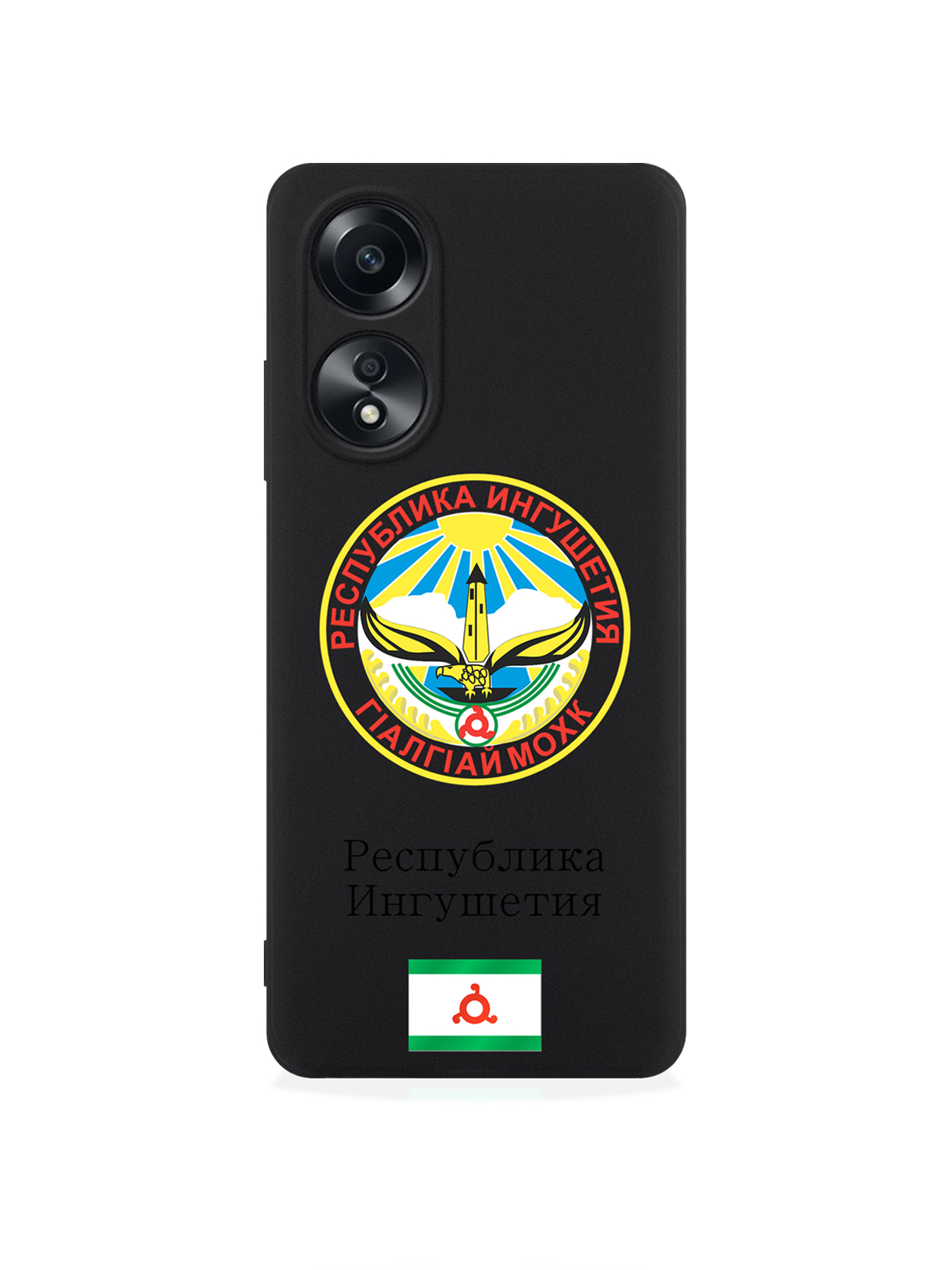 

чехол SignumCase для Oppo A58 4G Герб Ингушетии, Разноцветный, Oppo A58 4G