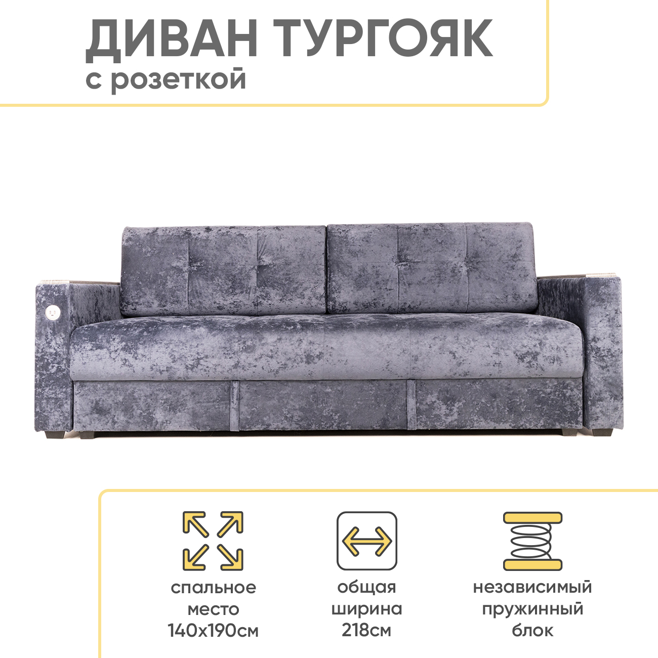 Диван-кровать DomA Тургояк c USB розеткой, 1402980, 140x190 см, Темно-синий Ocean 978