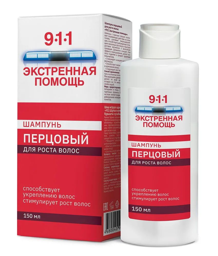 

Шампунь 911 Экстренная помощь с перцем, для роста волос, 150 мл