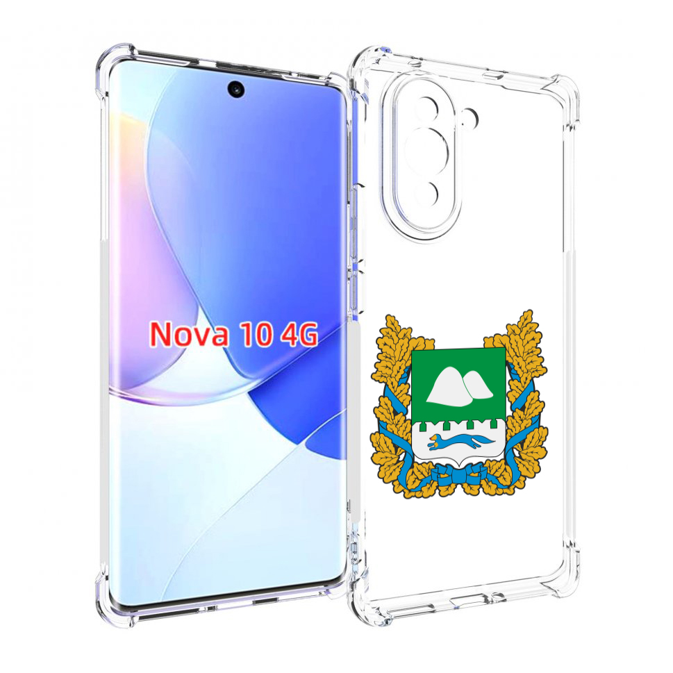

Чехол MyPads герб-курганскои-области для Huawei Nova 10, Прозрачный, Tocco