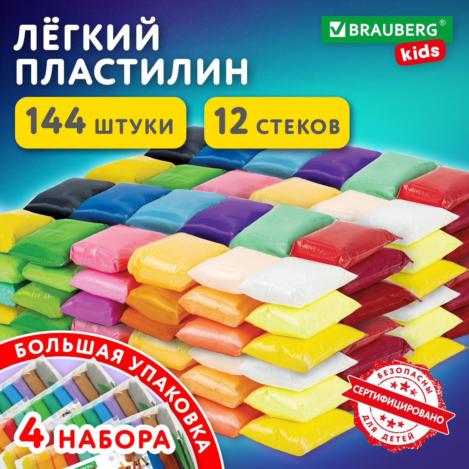 

Воздушный пластилин Brauberg Kids 881051 4 набора для лепки 144 шт легкий застывающий, 162