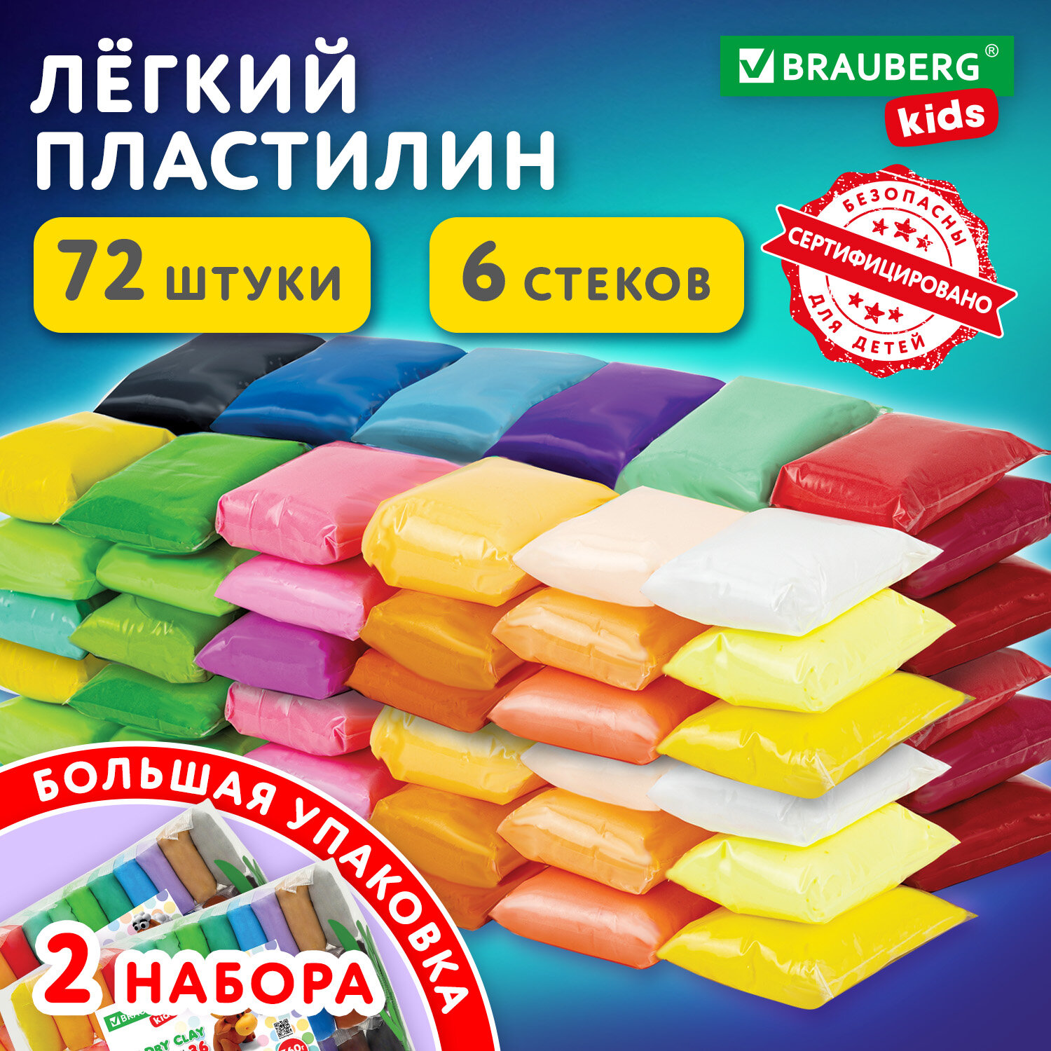 

Воздушный пластилин Brauberg Kids 881050 2 набора для лепки 72 шт легкий застывающий, 162