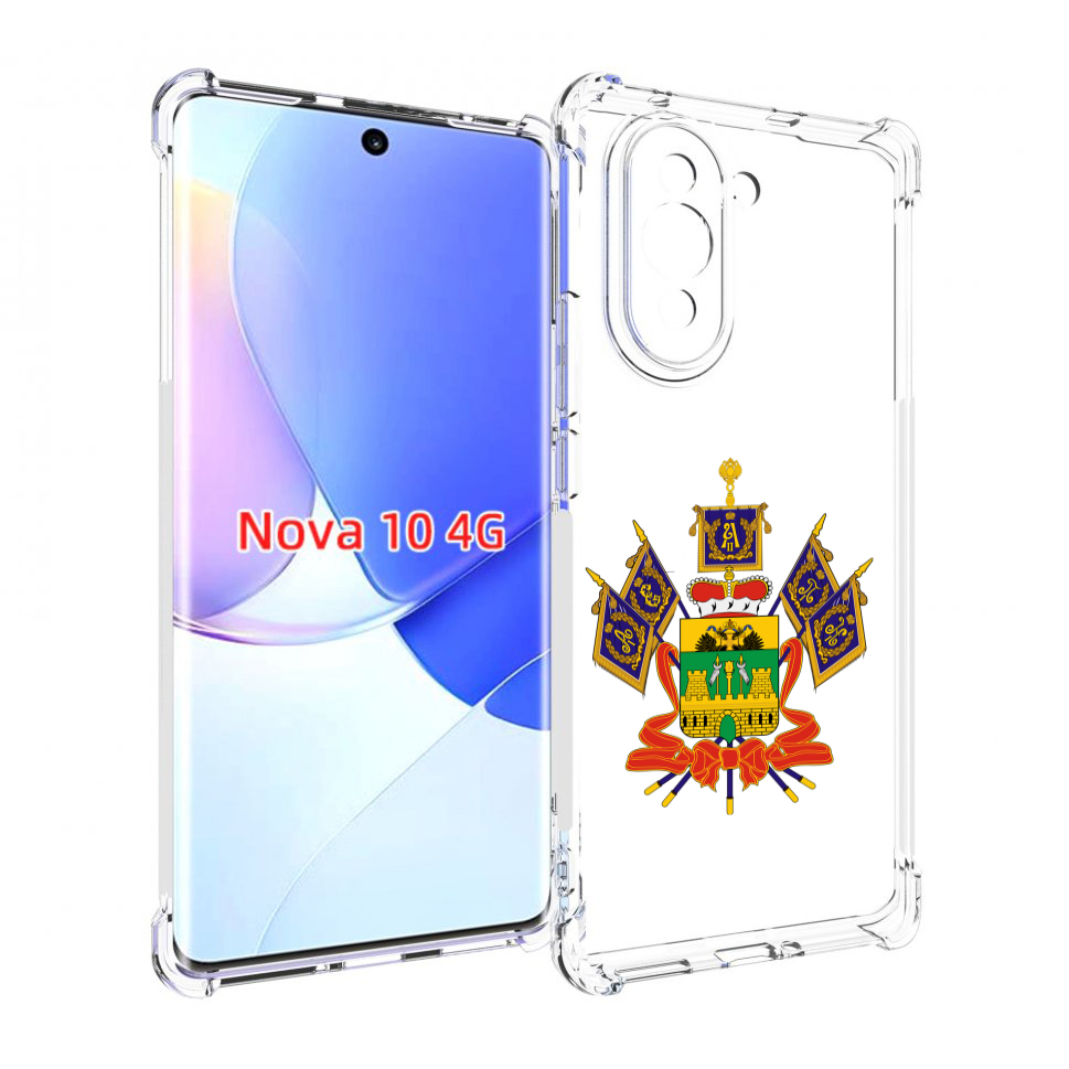 

Чехол MyPads герб-краснодарскии-краи для Huawei Nova 10, Прозрачный, Tocco