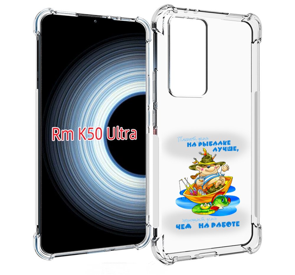 

Чехол MyPads Рыбалка для Xiaomi 12T / Redmi K50 Ultra, Прозрачный, Tocco