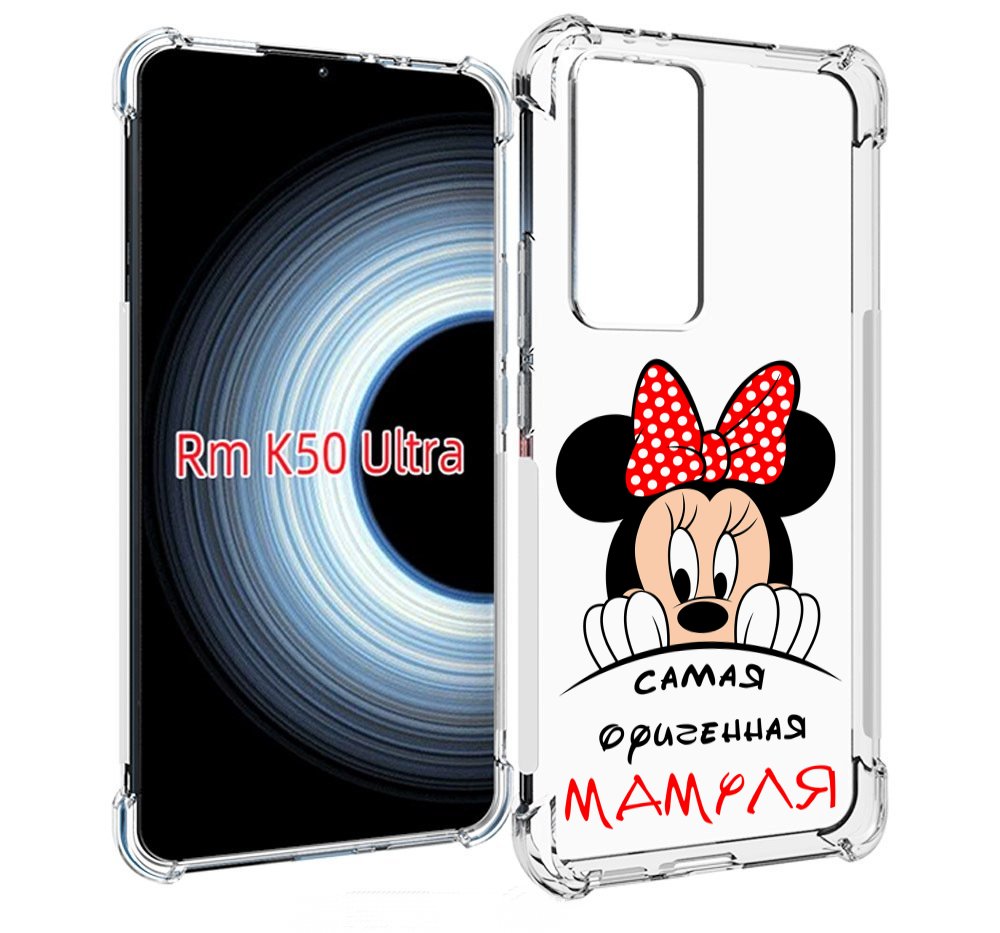

Чехол MyPads Самая лучшая мамуля Мини Маус для Xiaomi 12T / Redmi K50 Ultra, Прозрачный, Tocco