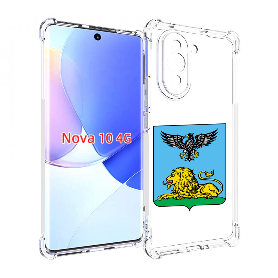 

Чехол MyPads герб-белгородскои-области для Huawei Nova 10, Прозрачный, Tocco