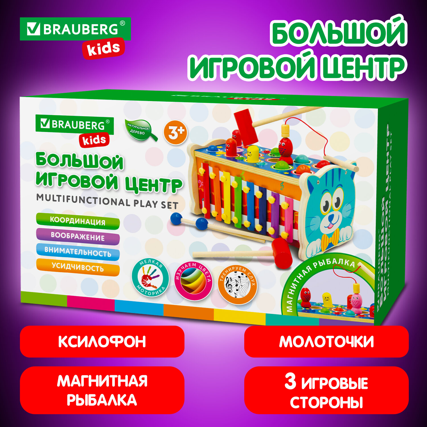 Сортер-стучалка BRAUBERG KIDS 665249 7 в 1 ксилофон рыбалка молоточки дерево 2593₽