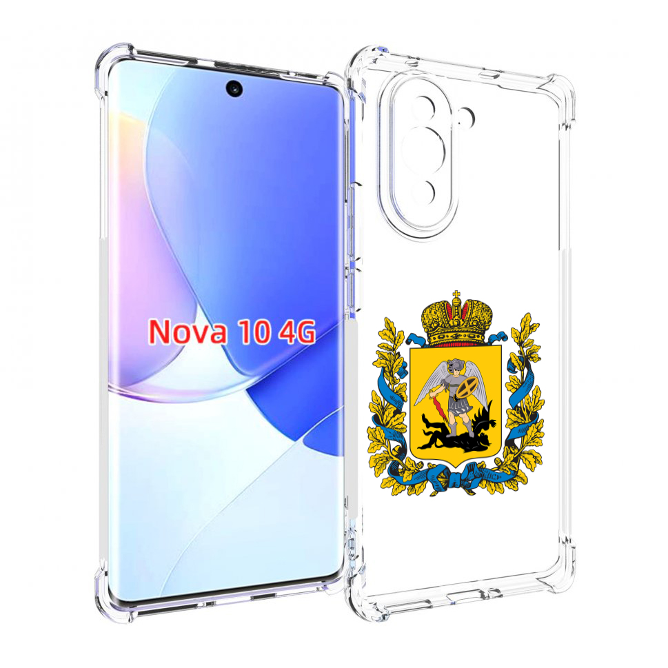 

Чехол MyPads герб-архангельскрои-области для Huawei Nova 10, Прозрачный, Tocco