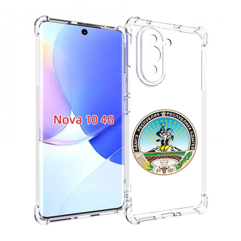 

Чехол MyPads герб-адыгея-маикоп для Huawei Nova 10, Прозрачный, Tocco