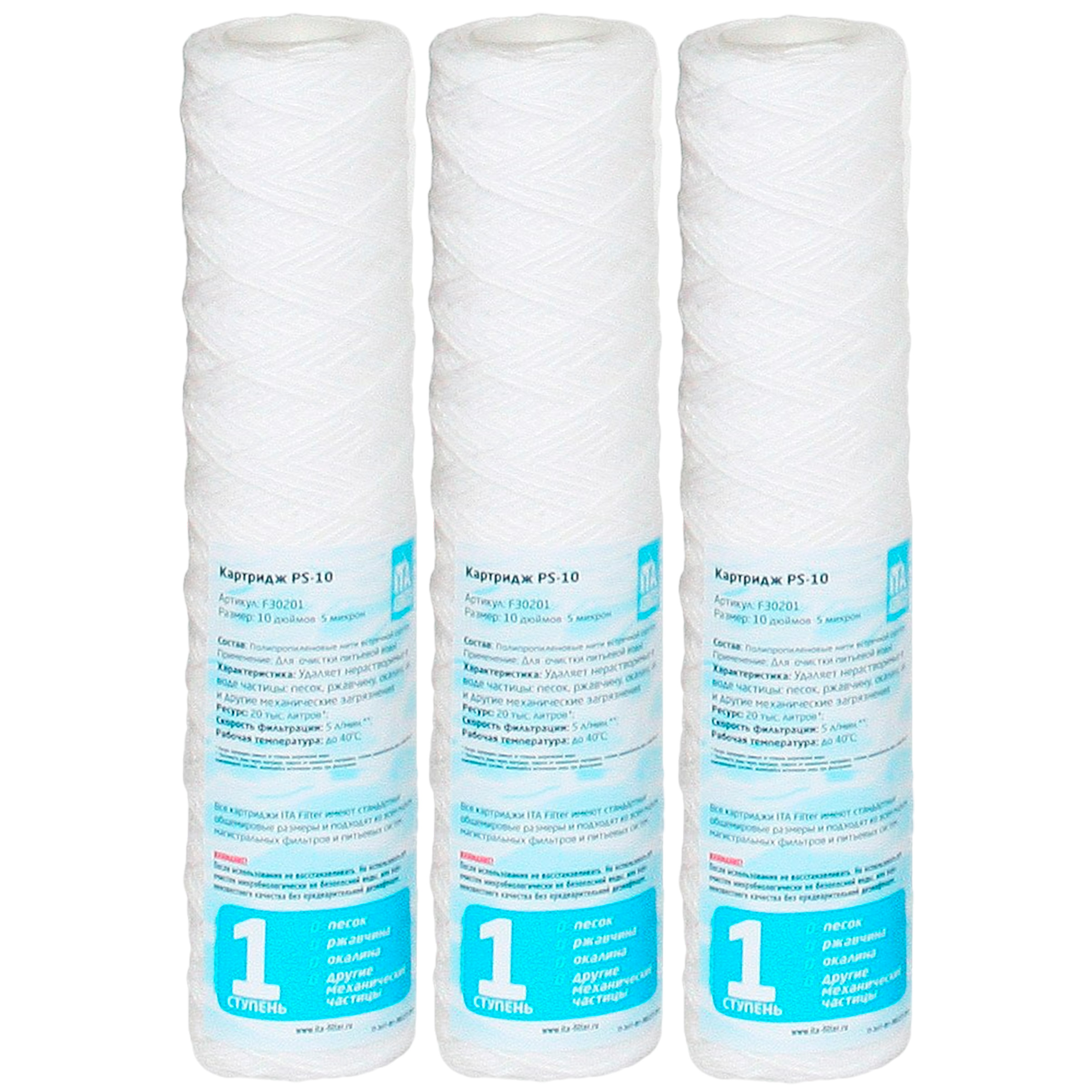 Картридж ИТА Фильтр PS-10 10SL 5 мкм 3 шт