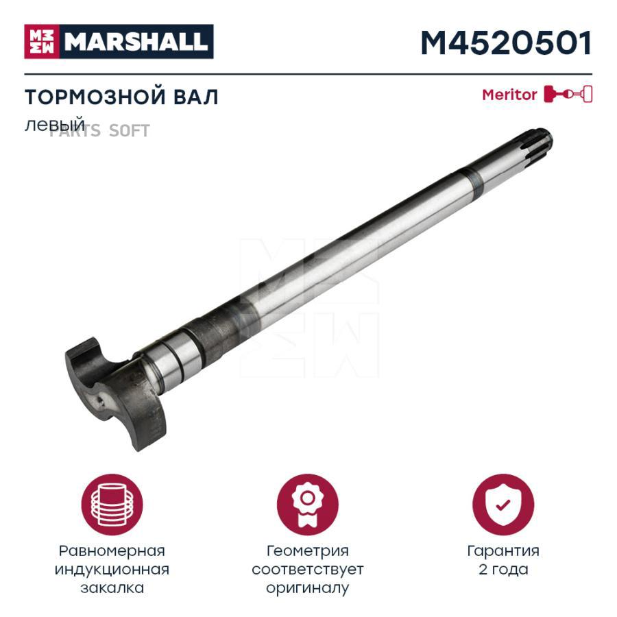 

Вал Тормозной Левый Meritor О.Н. 21224796 Hcv