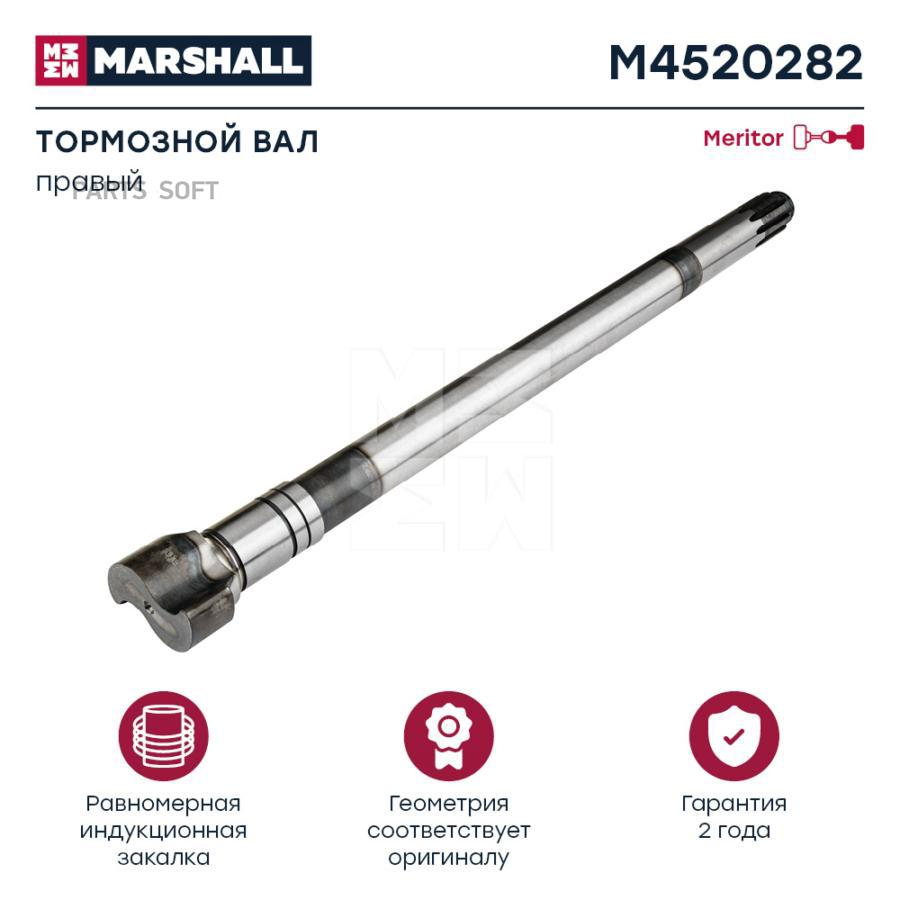 

M4520282_вал тормозной правый (Z) L=655/610мм d=42 \ROR TE Yumbo 17.5''
