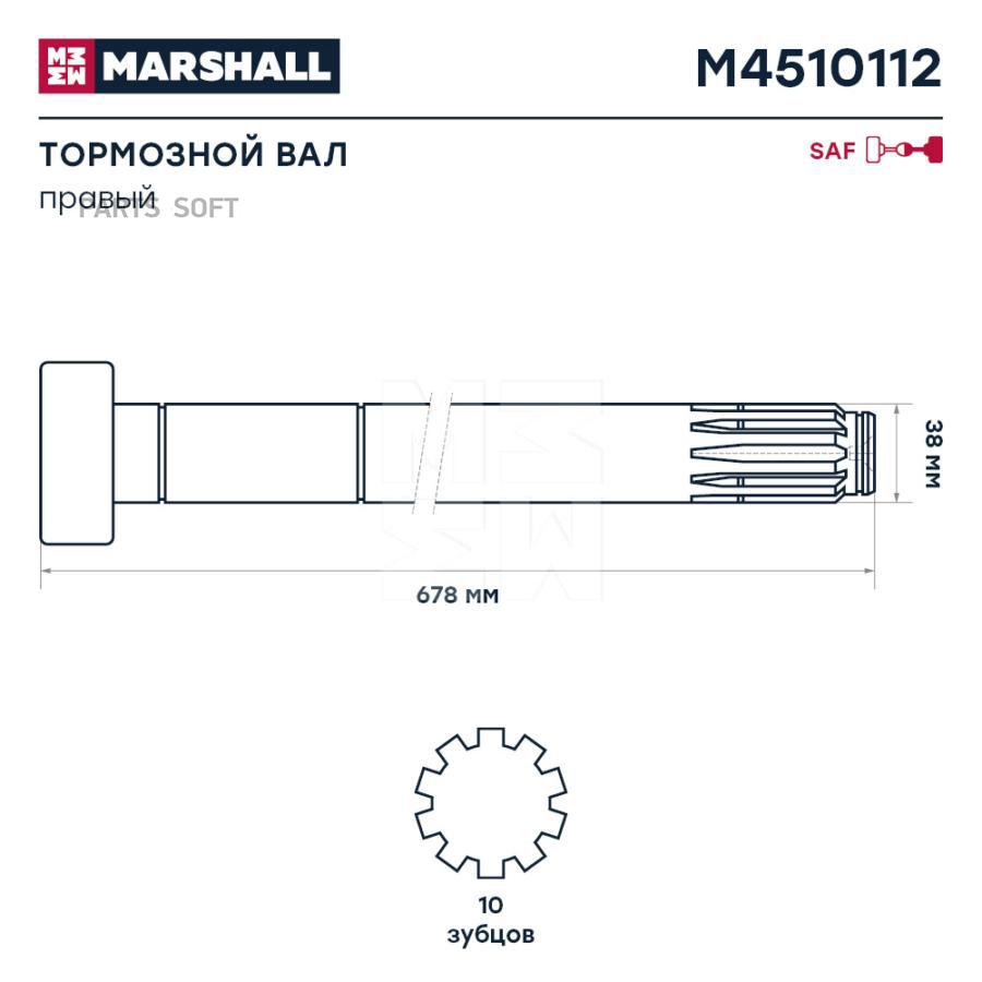 

Вал Тормозной Правый Saf О.Н. 2262027202 Hcv