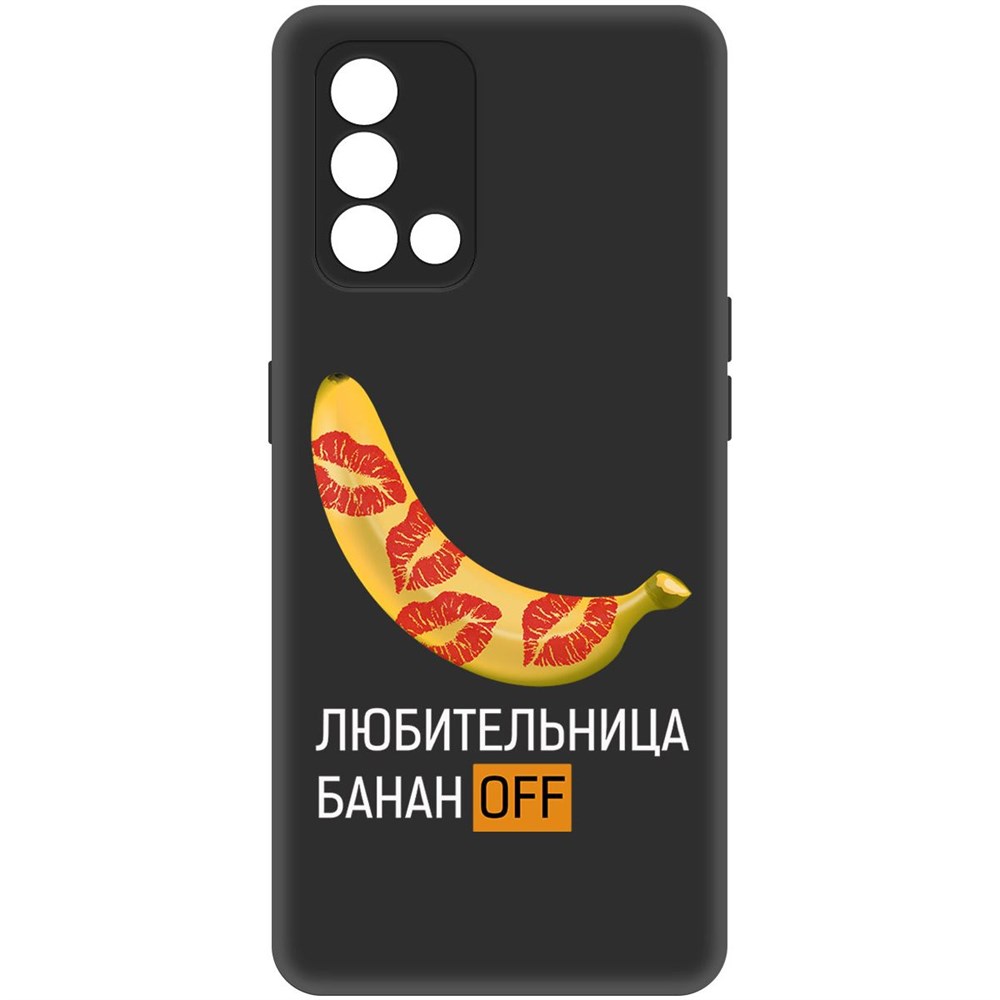 

Чехол-накладка Софт Любительница бананов для Oppo A74