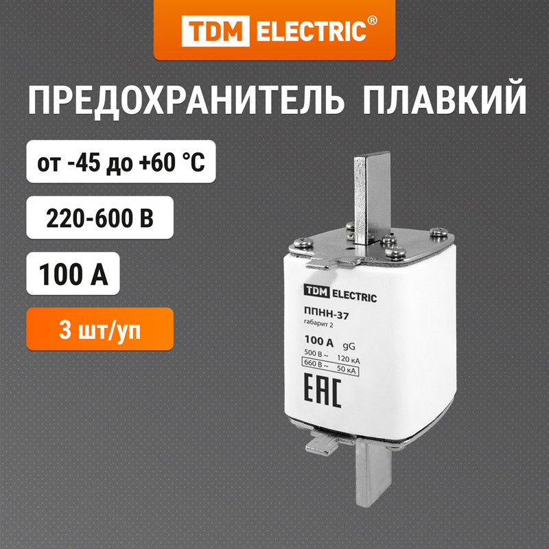 

Предохранитель ППНН-37 габ.2, 100А TDM SQ0713-0026 (3 шт)