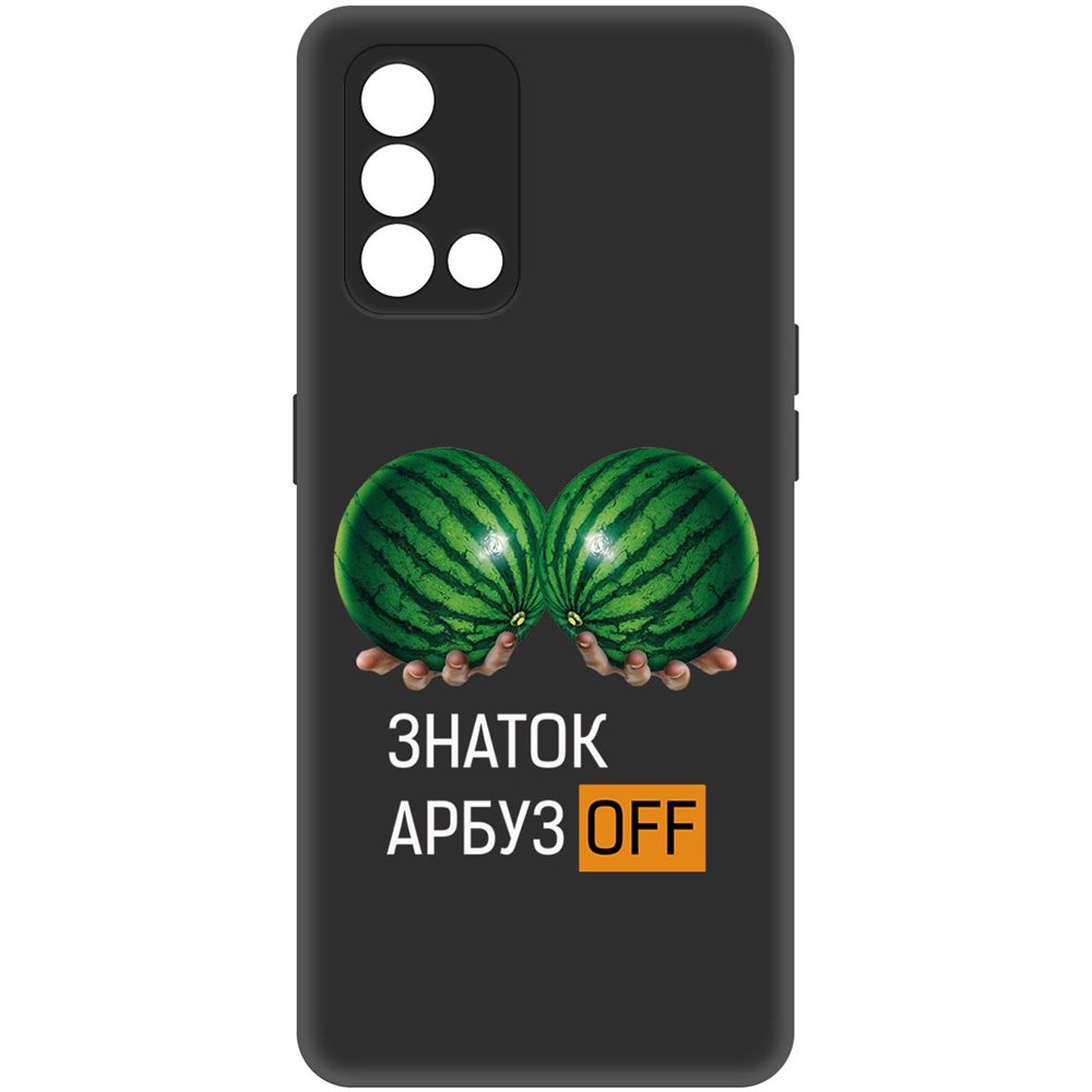 

Чехол-накладка Софт Знаток арбузов для Oppo A74