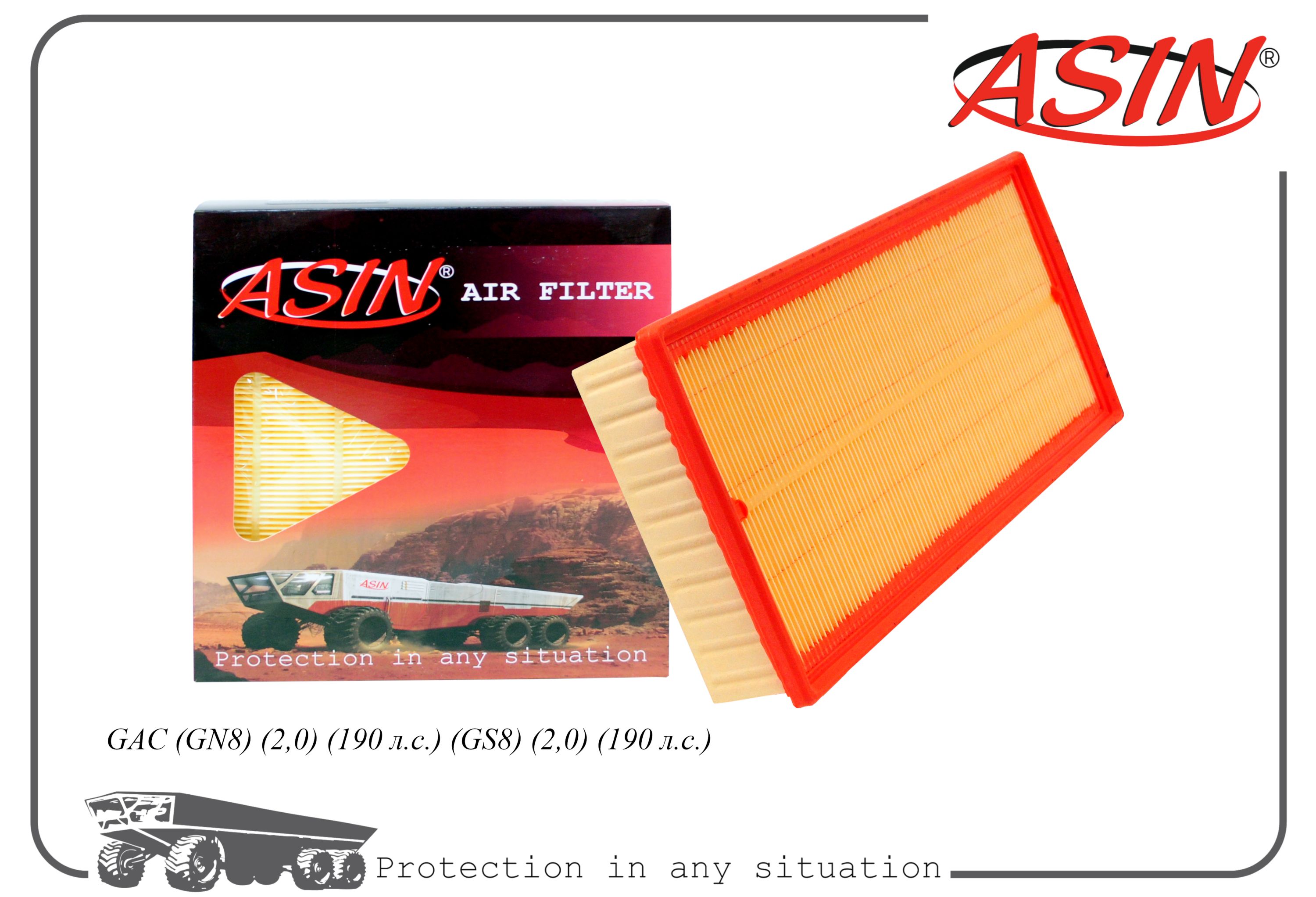 

Фильтр воздушный ASIN 2010005BAL0100/ASIN.FA2991 ASIN GAC GN8 2,0 190 л.с. GS8 2,0 190 л.с