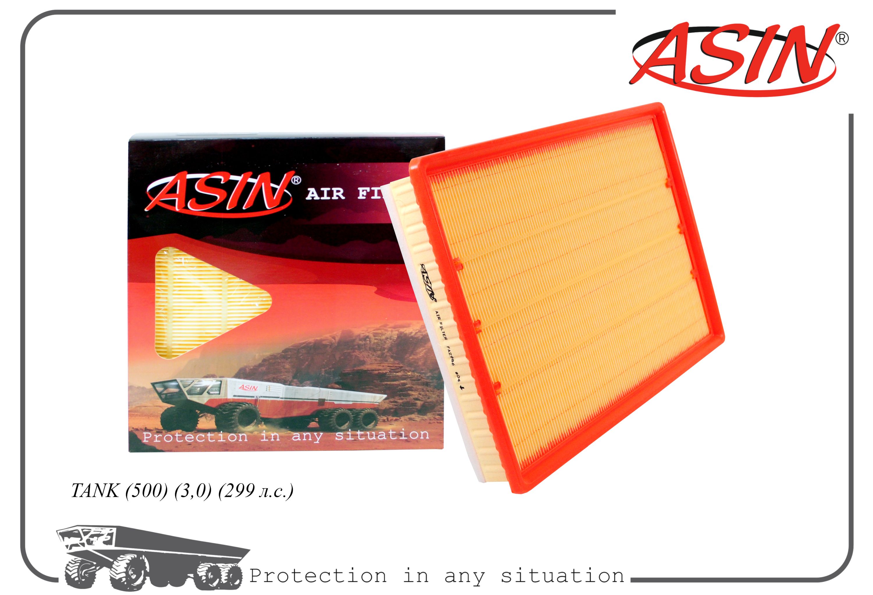 

Фильтр воздушный ASIN 1109108XGW04A/ASIN.FA2986 ASIN TANK 500 3,0 299 л.с.