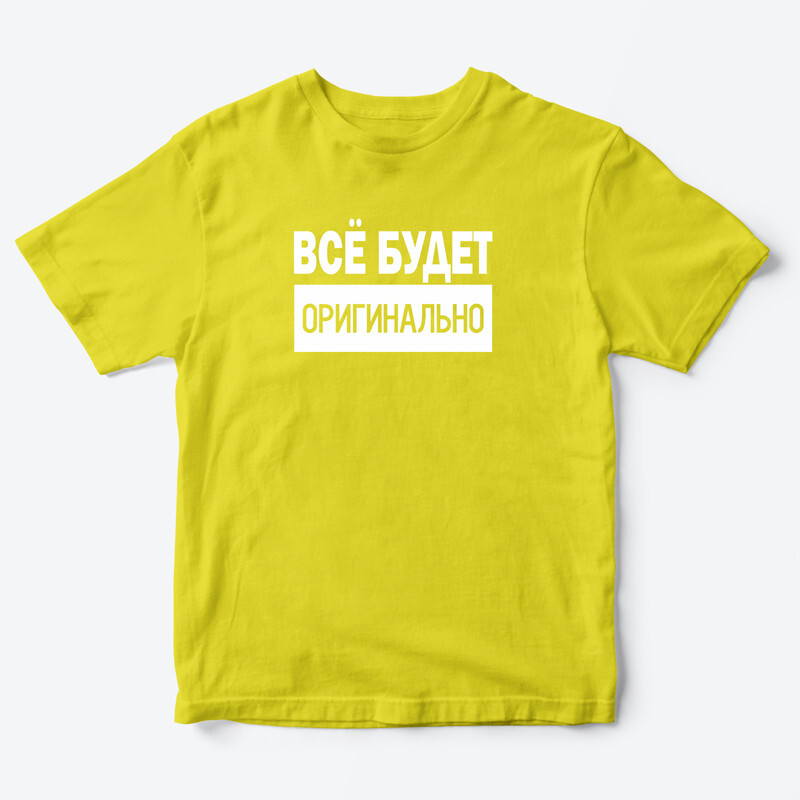 

Футболка детская SHARP&CUT FAD047922, желтый с белым-4, 134, FAD047922