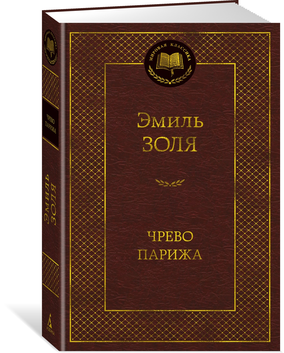 

Чрево Парижа