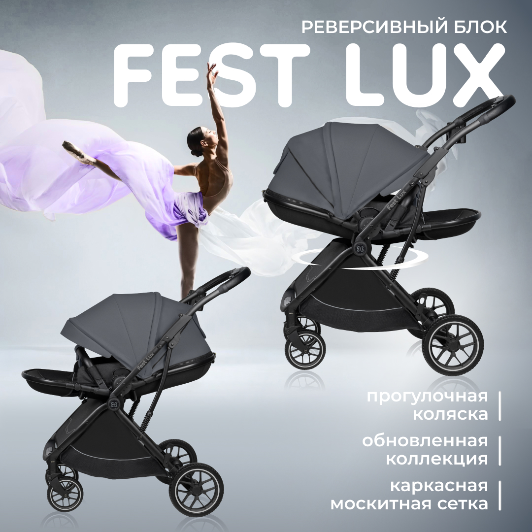 Прогулочная коляска детская Farfello Fest Lux Темно-серый, Dark grey FL-11