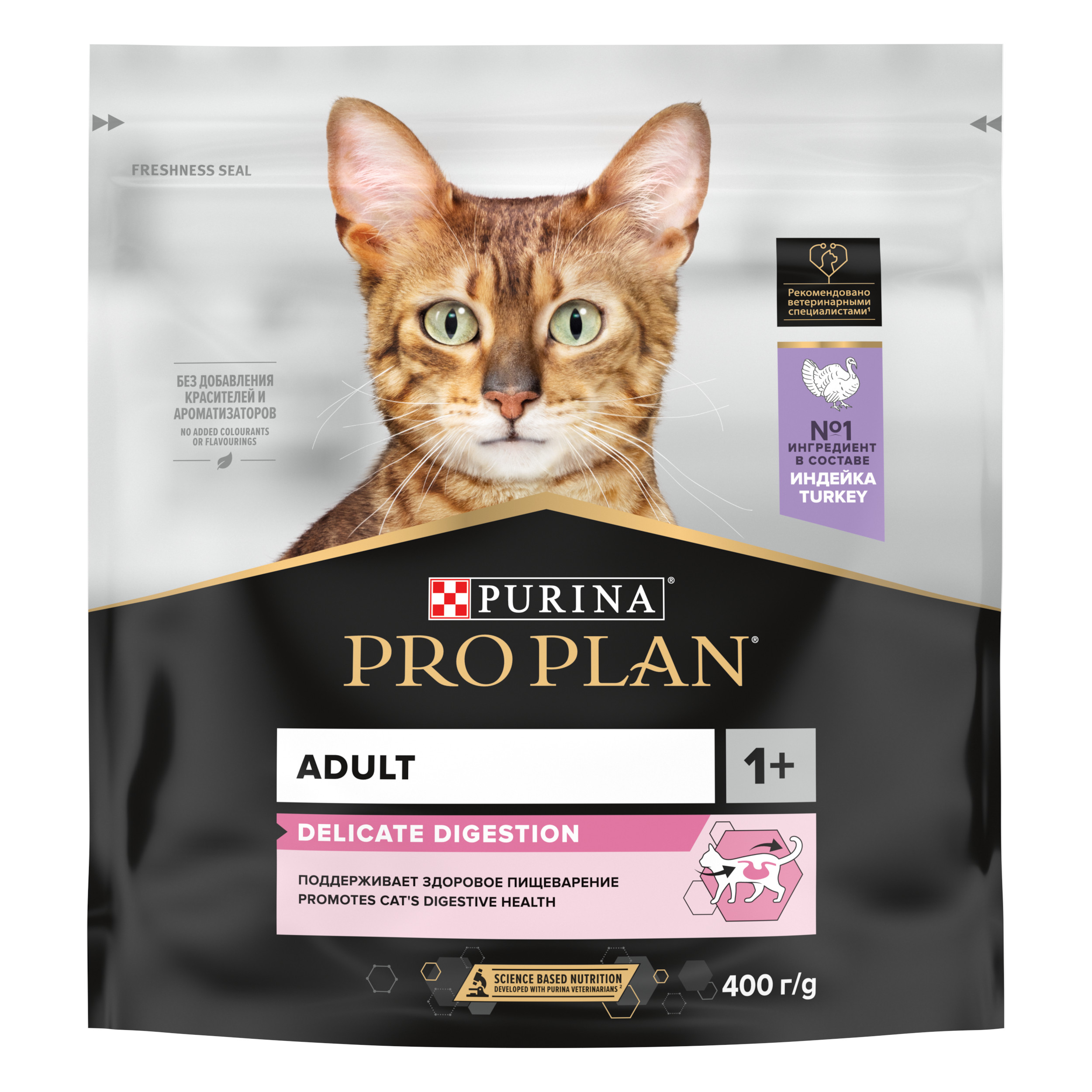 Сухой корм для кошек PRO PLAN при чувствительном пищеварении с индейкой, 400 г