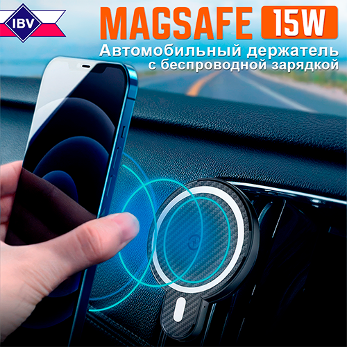 

Держатели для телефона в машину IBV Magsafe в воздуховод, черный