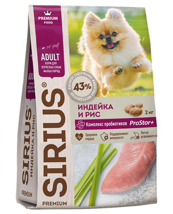 Сухой корм для собак Sirius, для малых пород, индейка и рис, 2 кг