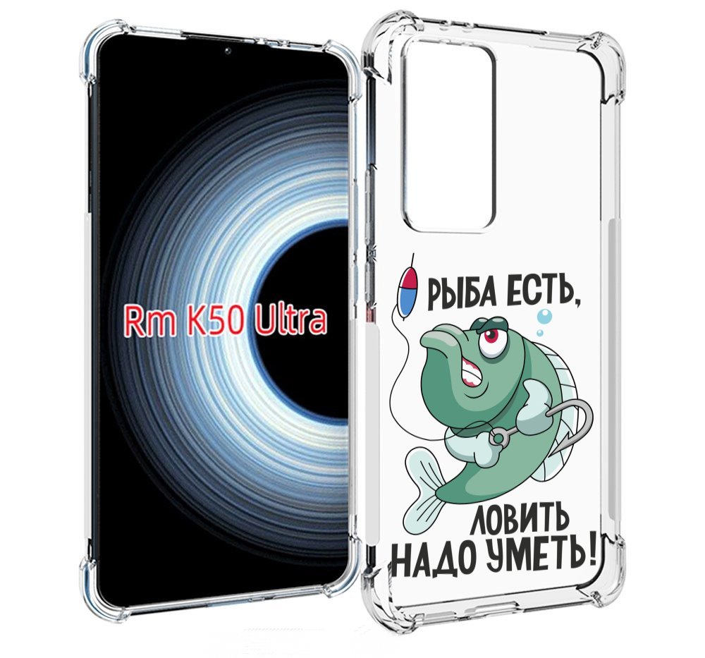 

Чехол MyPads Рыба есть ,ловить надо уметь для Xiaomi 12T / Redmi K50 Ultra, Прозрачный, Tocco