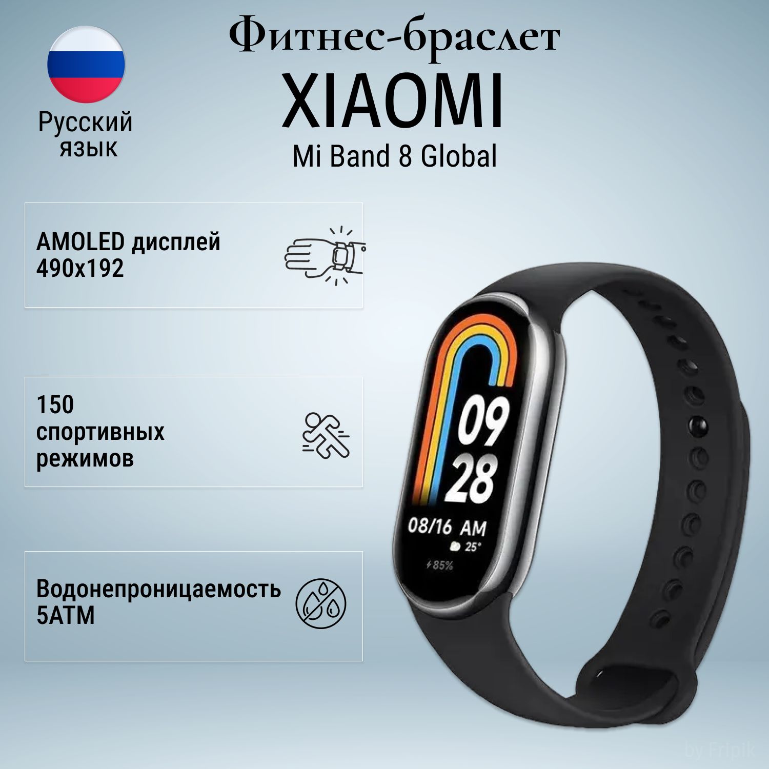 Фитнес-браслет Xiaomi Mi Band 8, черный Глобальная версия, Русский язык Mi Smart Band 8