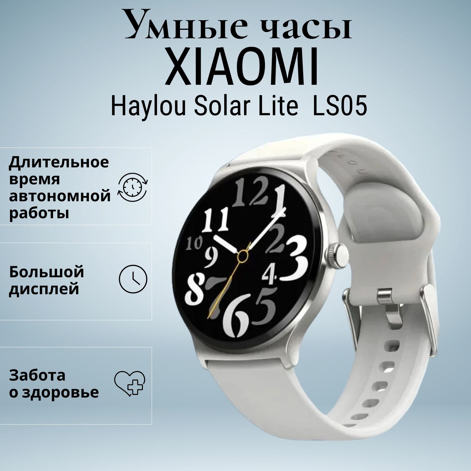 

Смарт-часы Xiaomi Haylou Solar Lite LS05, серебряный, Haylou Solar Lite LS05