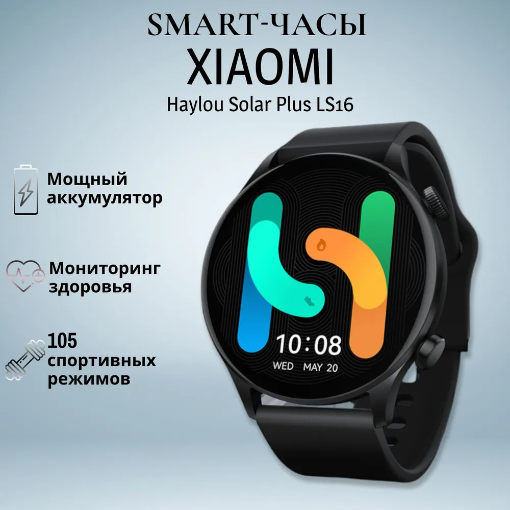 

Смарт-часы Xiaomi Haylou Solar Plus LS16, черный, Haylou Solar Plus LS16