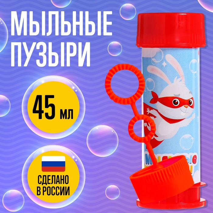 

Мыльные пузыри «Вперед к приключениям!», 45 мл