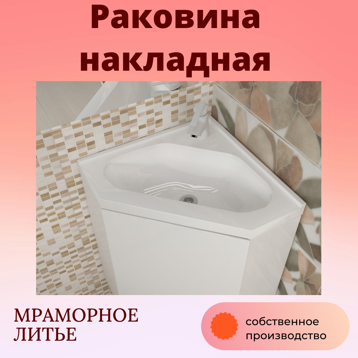 Раковина накладная для ванной комнаты Shell house Stella 40 405х 405 белая 6300₽