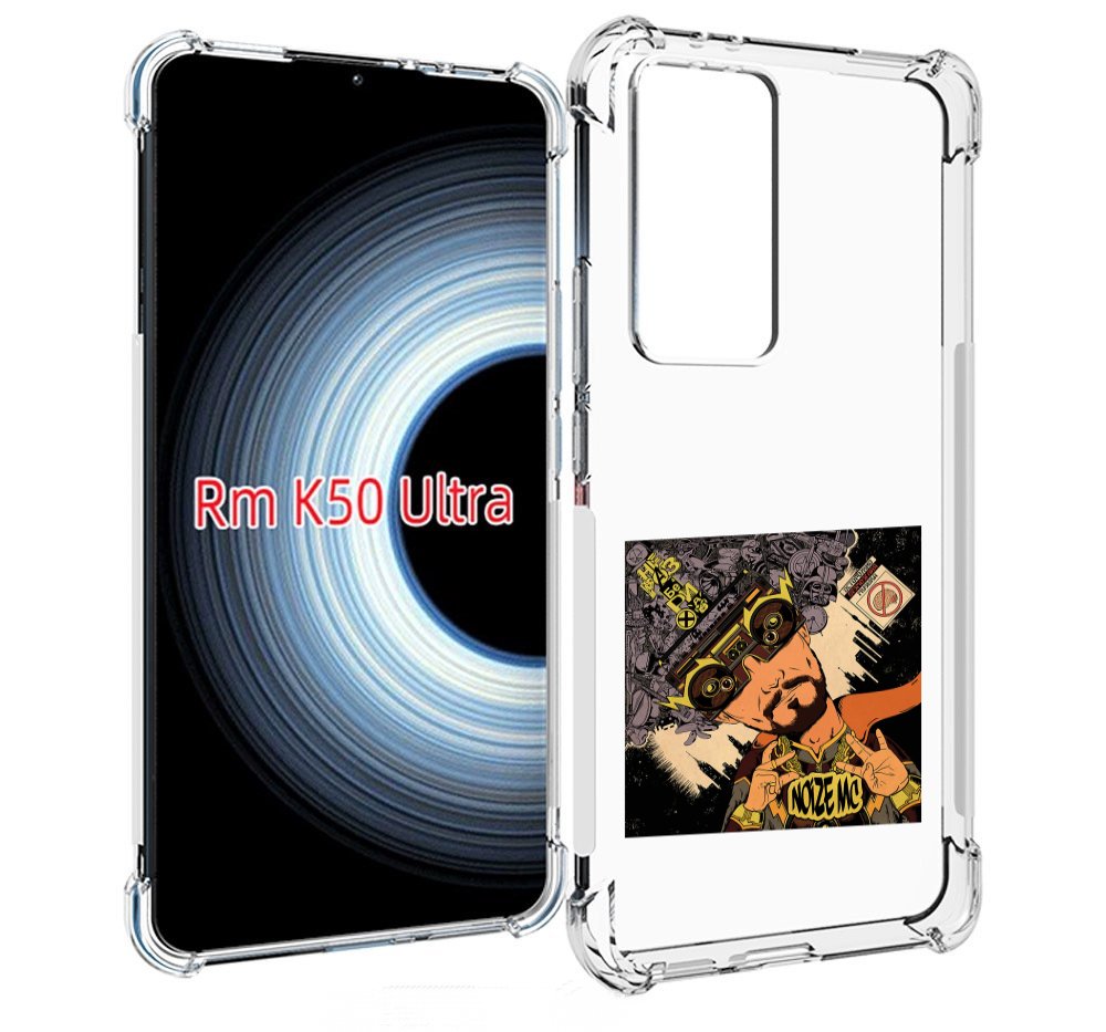 

Чехол MyPads Неразбериха Noize MC для Xiaomi 12T / Redmi K50 Ultra, Прозрачный, Tocco