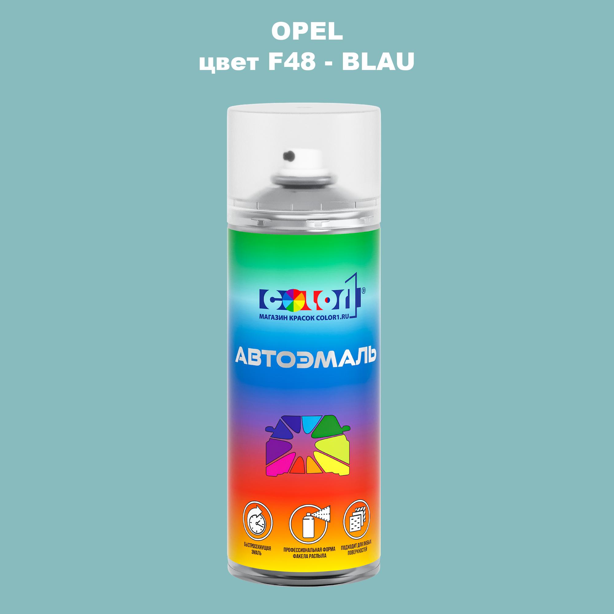 

Аэрозольная краска COLOR1 для OPEL, цвет F48 - BLAU, Прозрачный