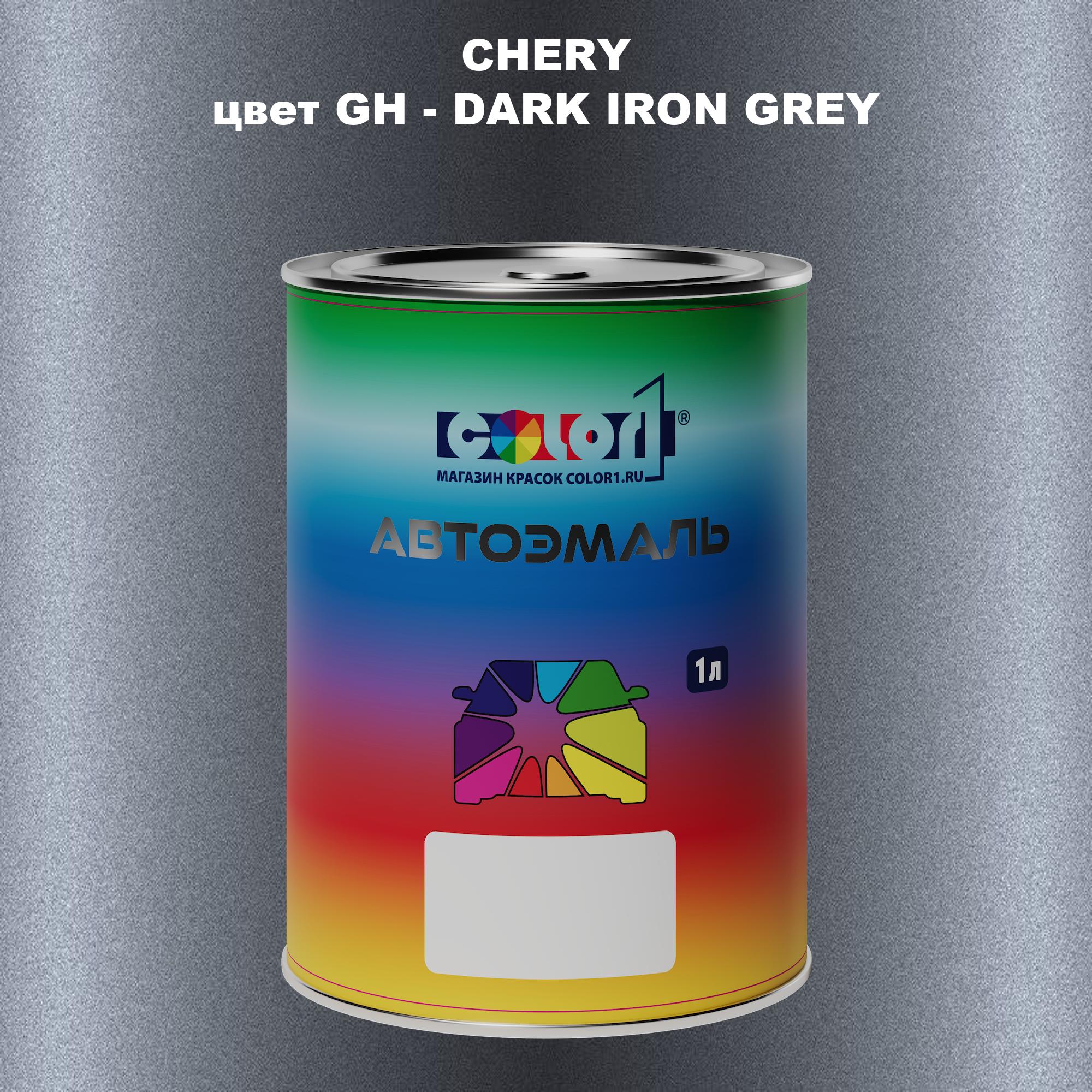 

Автомобильная краска COLOR1 для CHERY, цвет GF - WOLFSBURG GREY, Прозрачный