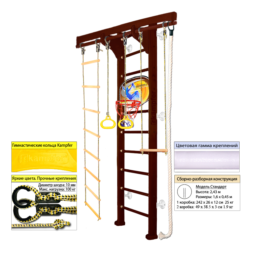 

Шведская стенка Kampfer Wooden Ladder Wall Basketball Shield