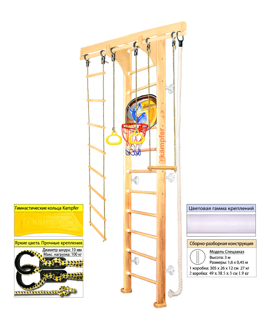 

Шведская стенка Kampfer Wooden Ladder Wall Basketball Shield