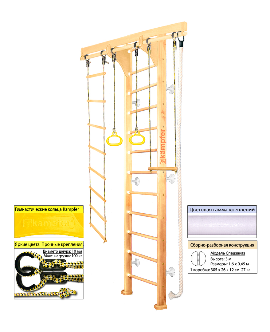фото Шведская стенка kampfer wooden ladder wall